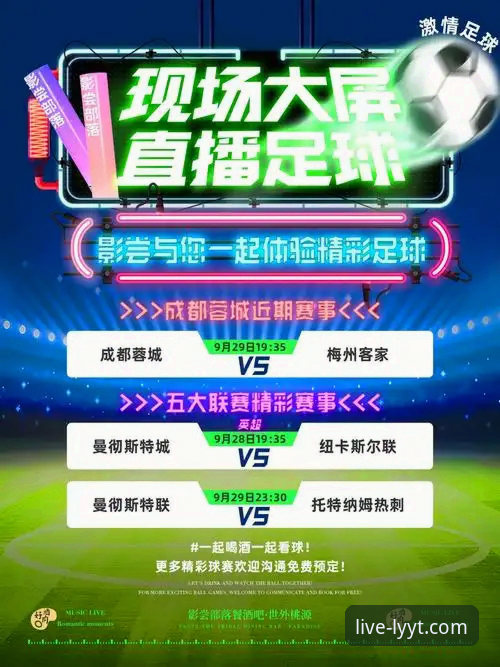 哪里看高清体育直播 哪里看高清体育直播?绿茵体育平台v2.0.8版本全面解析