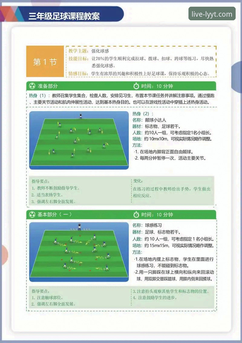 高清赛事直播 世预赛附加赛决赛操作教程:绿茵体育v2.1.0版赛事追踪实战指南
